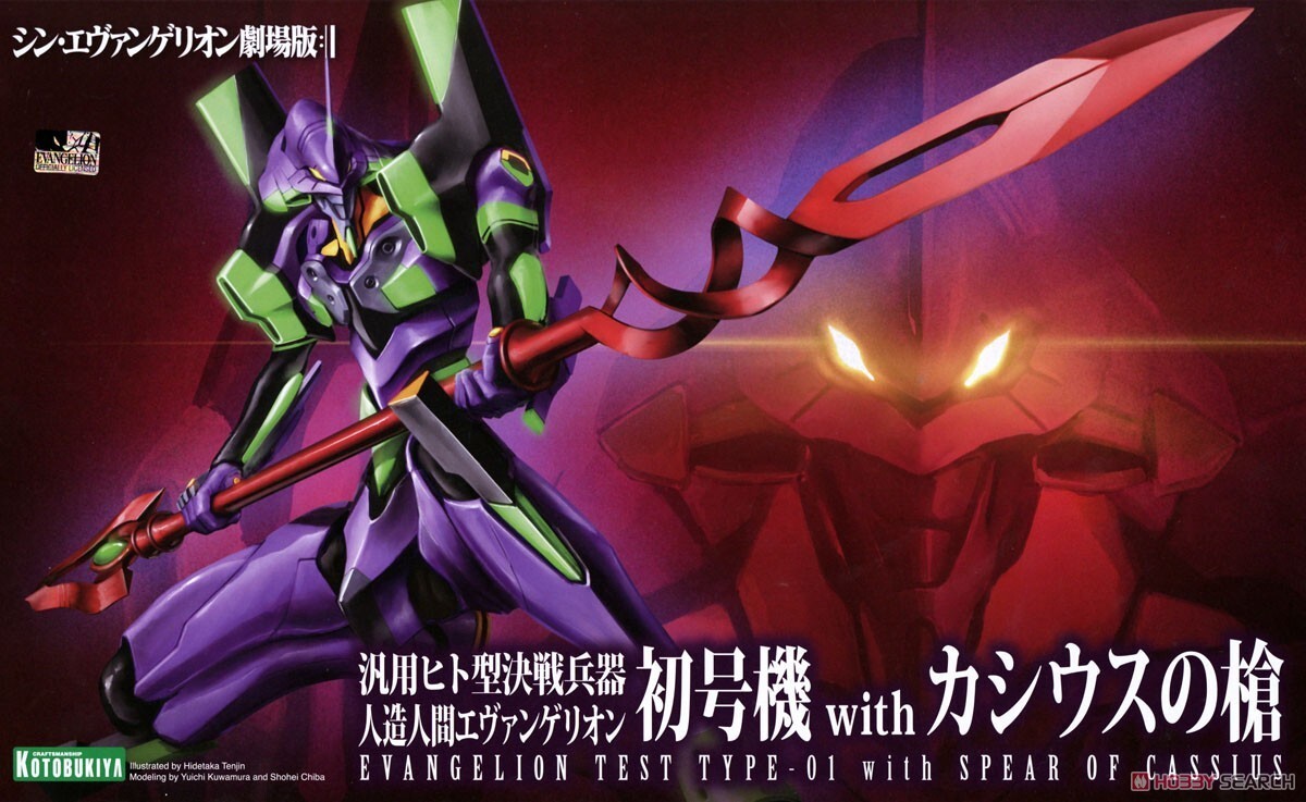 EVANGELION TEST TYPE-01 Spear of Cassius Unit-01 1:400 Model Kit Kotobukiya NEW