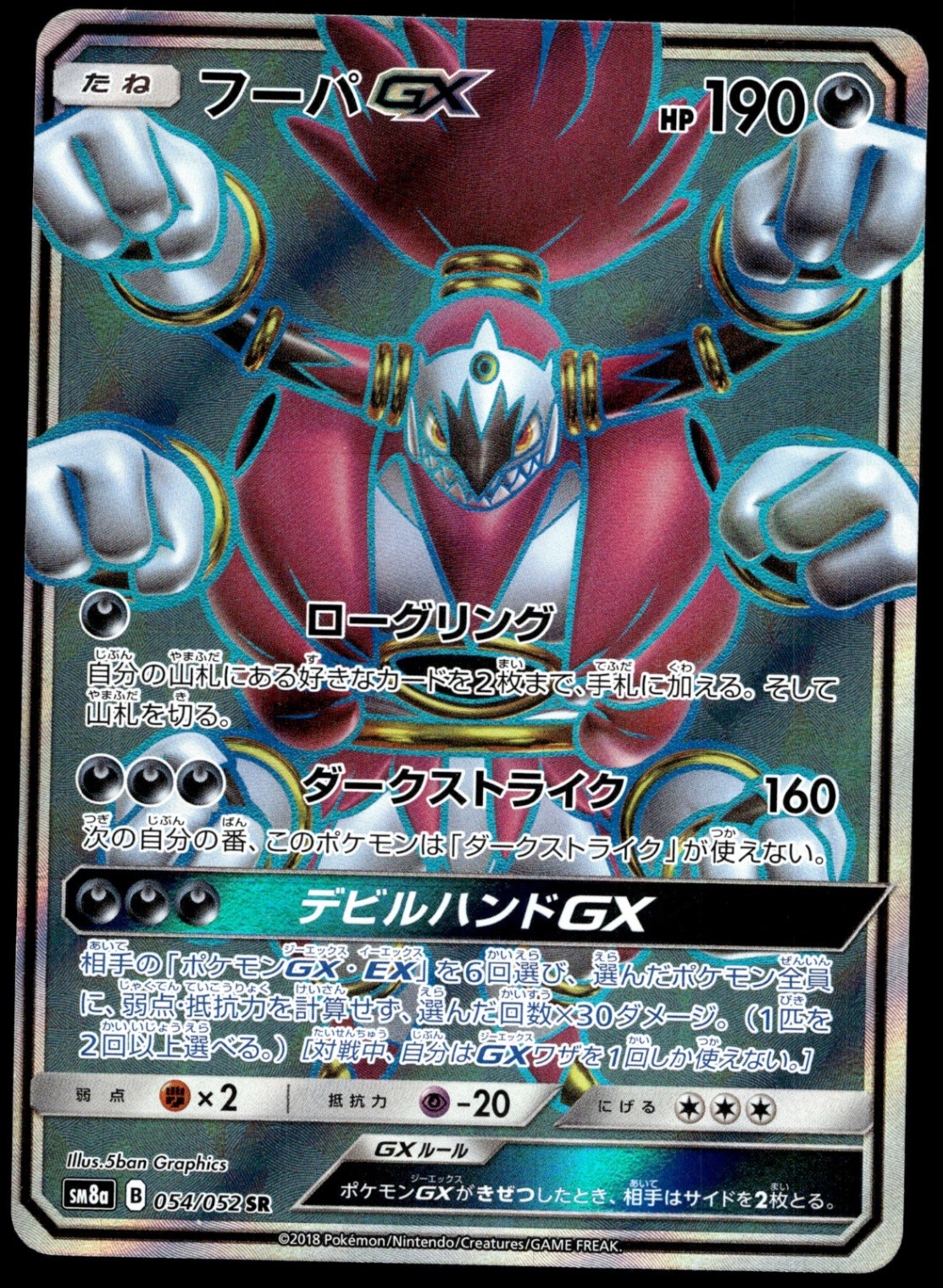 Japanese Pokemon Hoopa GX 054/052 SM8a: Dark Order NM