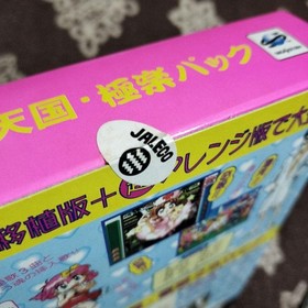 Game Tengoku Gokuraku Pack Sega Saturn New Sealed Japan NTSC-J