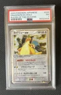Dragonite Ex-Holo 038/054 Japanese PSA 7 Rulers Of The Heavens