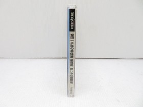 SEGA SATURN Sega Saturn: Kindaichi Boy's Case Files Hoshimijima: Sad Revenge Dem