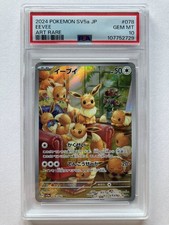 Eevee #78 Prices | Pokemon Japanese Crimson Haze | Pokemon Cards