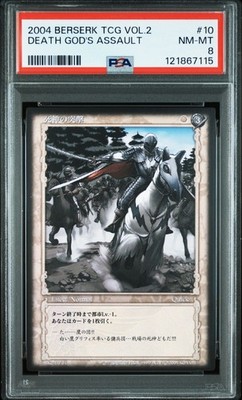PSA8 2004 BERSERK TRADING CARD GAME VOL.2 #10 GRIFFITH DEATH GOD'S
