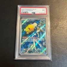 Misty's Psyduck 071/063 Sv9a: Heat Wave Arena Holo (Japanese) for