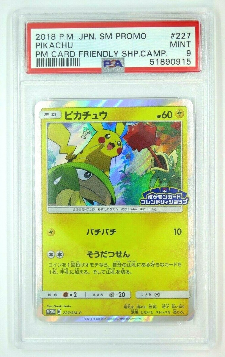 ピカチュウ フレンドリィショップ2018 プロモ PSA9 ピカチュウ プロモ フレンドリィショップ - メルカリ