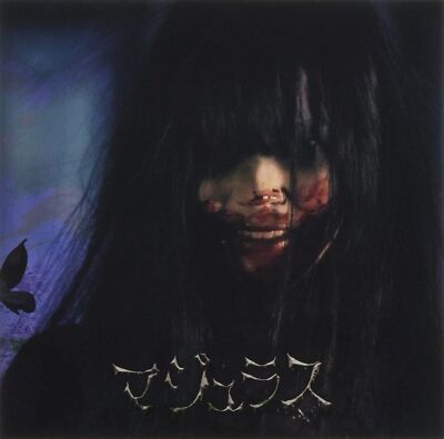 ゼラ ZERA CD s-l400.jpg