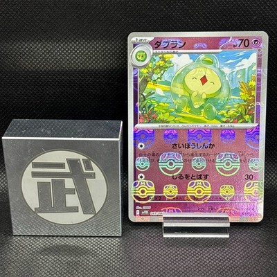 Duosion C 041/086 SV11B [Master Ball Reverse Holo] Black Bolt Pokemon Japanese