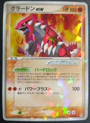 Pokemon Groudon ex 008/016 Earth's Constructed Deck Japanese HP