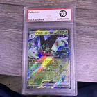 Meowscarada ex Double Rare Full Art Holo sv4a JP 014/190 Trophy Grading 10