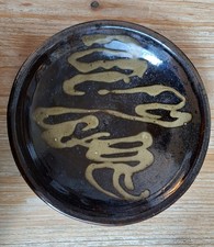 British Potter Seth Cardew At Wenford Bridge Pottery Swirl Plate Excellent Cond