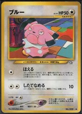 Snubbull NO. 209 Common Neo Genesis Pokemon Japanese