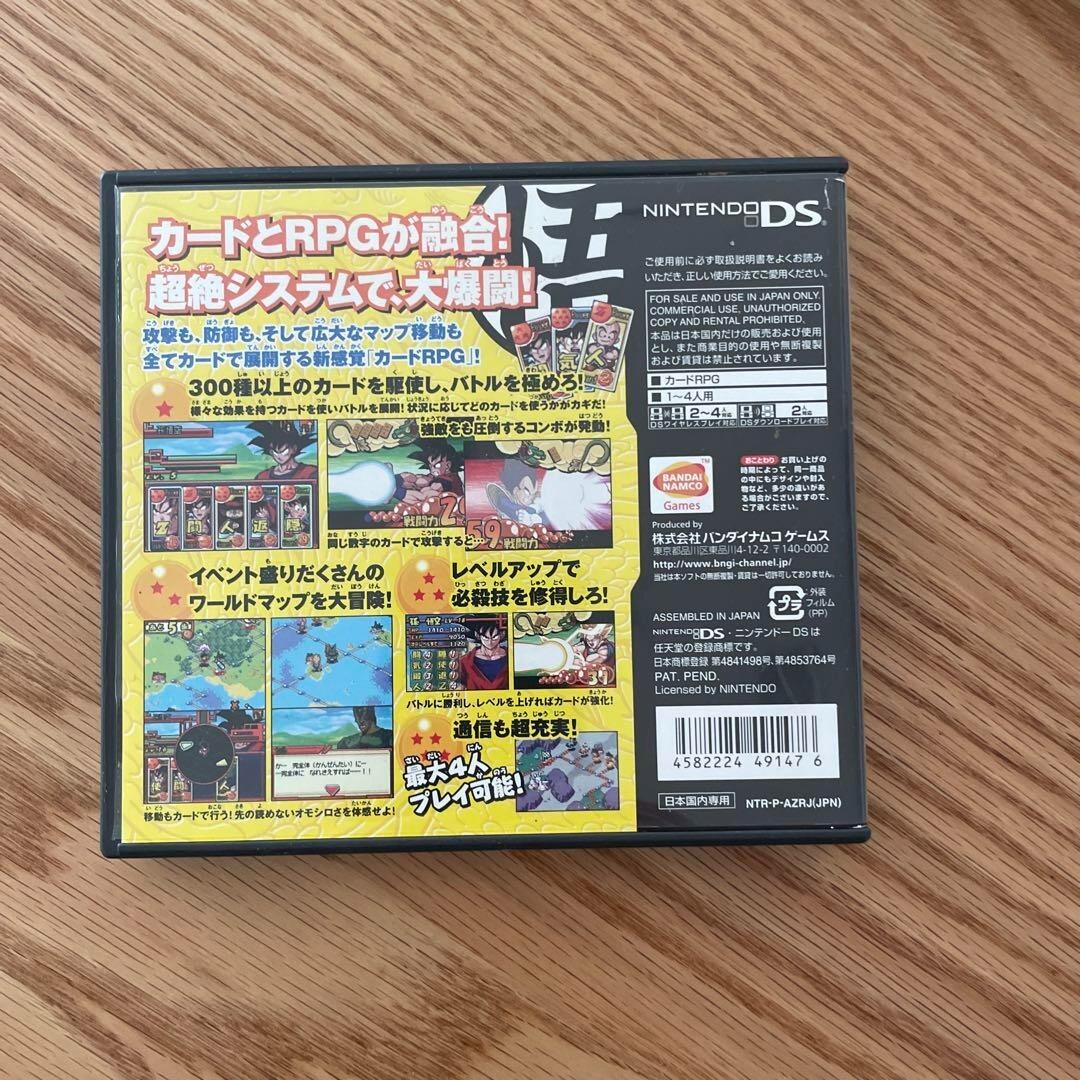 プレーステーション3 Dragon Ball Z: Harukanaru Goku Densetsu Nintendo DS Japanese