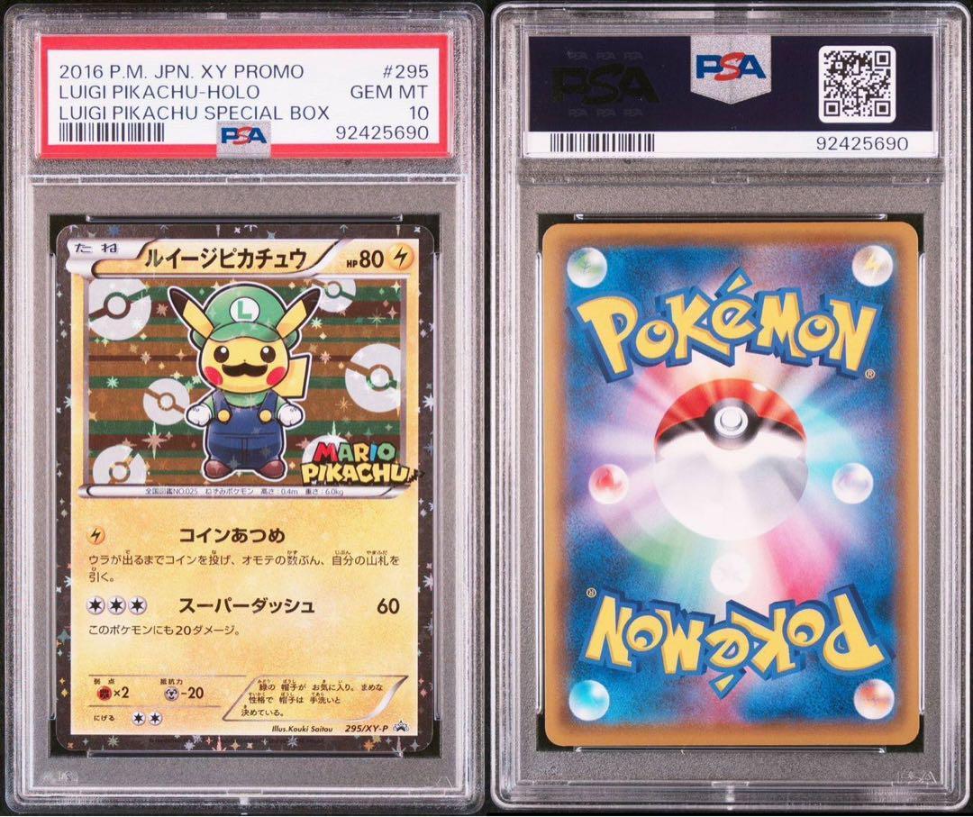 PSA 10 Luigi Pikachu 295/XY-P Holo Special Box Promo 2016 PSA 10 Luigi Pikachu 295/XY-P Holo Special Box Promo 2016