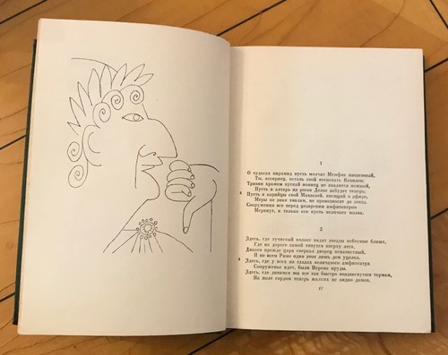 Russian Collect Book МАРЦИАЛ Эпиграммы БИБЛИОТЕКА АНТИЧНОЙ ЛИТЕРАТУРЫ Рим Поэзия - Picture 7 of 11
