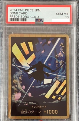 ゾロ スーパーパラレル ドンカード THE BEST PSA10