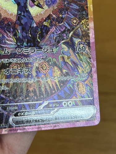 Umbreon 217/187 Ex SAR Terastal Festival Japan Pack Fresh - Picture 4 of 12
