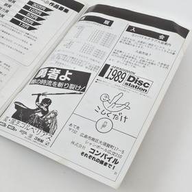 DISC STATION Christmas MSX2 / Msx2+ 3.5 2DD Japan 2048 msx