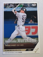 2023 BBM Fusion NPB Munetaka Murakami (SWALLOWS, WHITE SOX) Free USA Shipping
