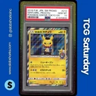 2018 POKEMON JP SM PROMO POKEMON CENTER TOKYO DX #210 GENTLEMANLY PIKACHU PSA 10