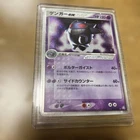 Gengar ex 048/082 Flight of Legends 2004 Holo Pokemon Card Japanese
