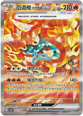 Pokémon TCG S-Chinese Hearthflame Mask Ogerpon ex CSV8C 243/207