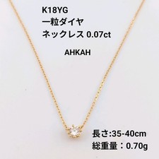 AHKAH K18YG Solitaire Diamond Necklace, 0.07ct, 40cm, Total Weight 0.7g