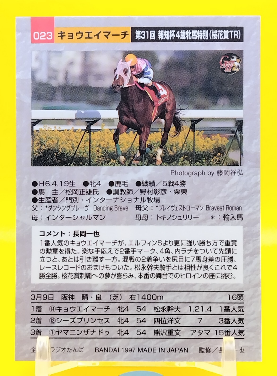その他 EPOCH HORSE RACING TRADING CARDS s-l1200.jpg