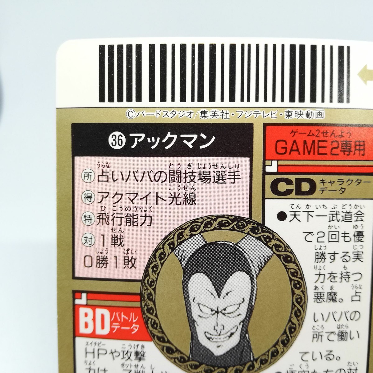 ⭕希少コレクション⭕ SUPER BARCODE WARS ⑭ 赤龍頑駄無 ⭕希少コレクション⭕ SUPER BARCODE WARS ⑭ 赤龍頑駄無