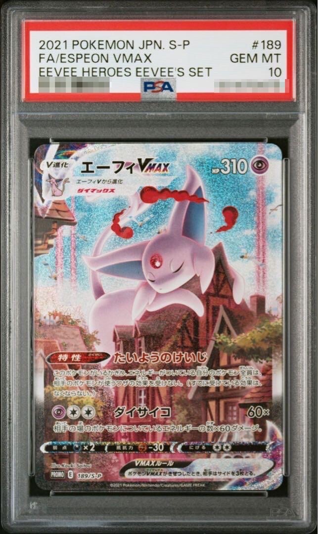 PSA 10 Espeon VMAX 189/S-P Eevee Heroes Set Promo Pokemon Card Japanese 2021