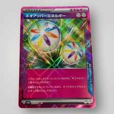 Legacy Energy 101/101 Sv6: Transformation Mask Holo (Japanese)