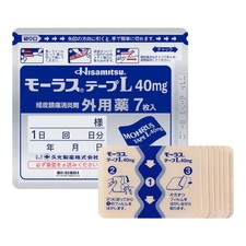 20 Pack Hisamitsu Patches Mohrus Tape L 4omg Muscle Pain Relief Patch
