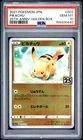 2021 POKEMON ASIA 25TH ANNIVERSARY PROMO GOLDEN BOX-JAPANESE #003 PIKACHU PSA 10