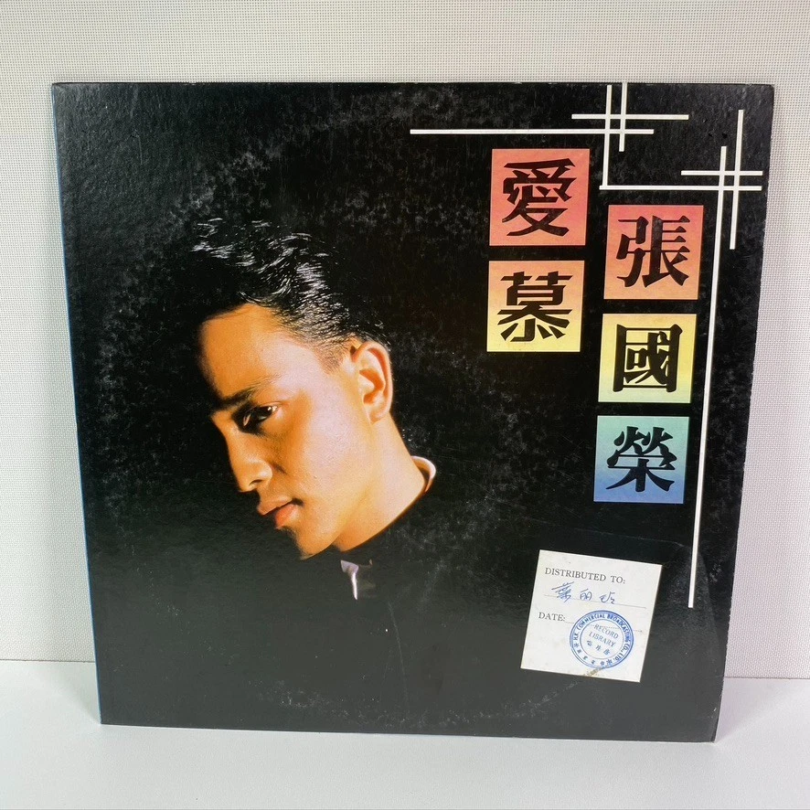 張國榮 Leslie Cheung – "Adoration" (愛慕) 1987 Mandopop HK Record Promo Vinyl 33 LP - Imagem 2 de 4