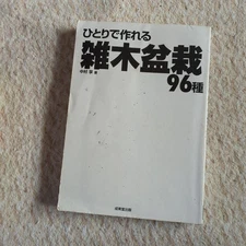 96 types of miscellaneous bonsai that you can make by yourself