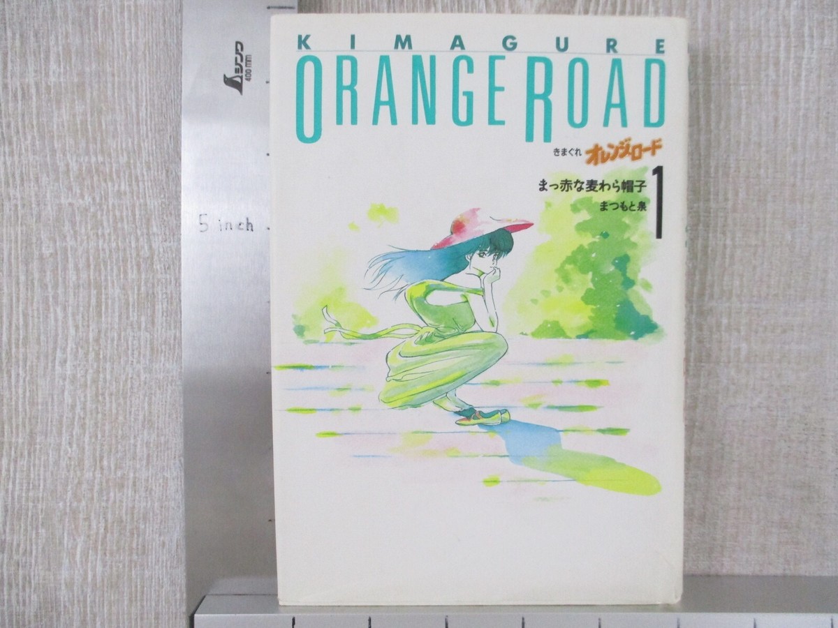 KIMAGURE ORANGE ROAD Manga Comic Complete Set 1-10 Aizou-Ban I