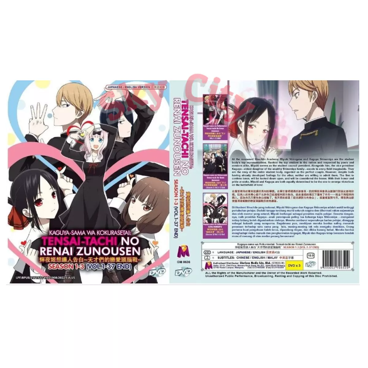 ANIMATION - KAGUYA-SAMA: LOVE IS WAR -ULTRA ROMANTIC- VOL. 2 - Japanese DVD  - Music | musicjapanet