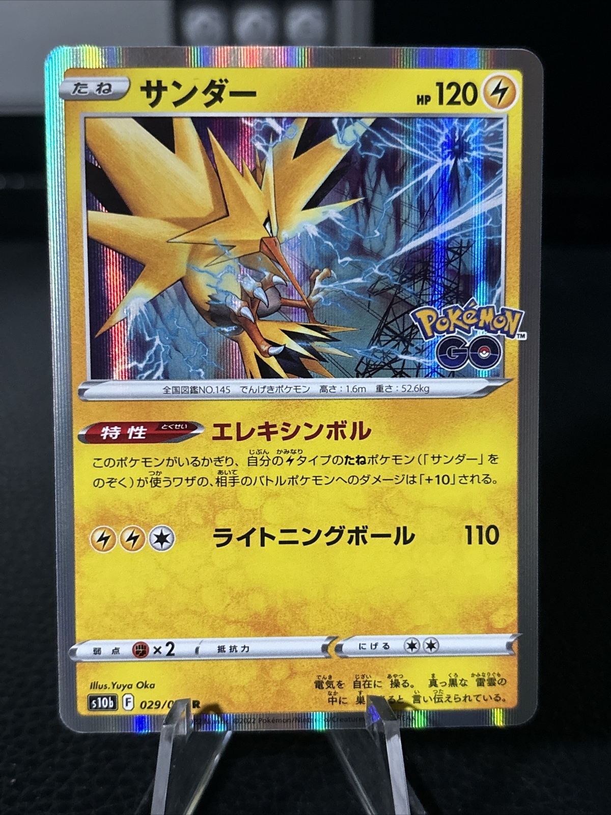 Zapdos 029/071 s10b 2022 Pokémon GO Holo Japanese Pokémon Card NM