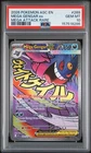 2026 POKEMON ASC EN-ASCENDED HEROES MEGA ATTACK RARE #269 MEGA GENGAR EX PSA 10