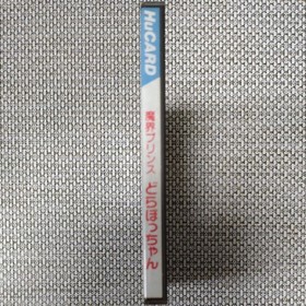 Makai Prince Dorabocchan W/Case Manual PC Engine Hu Card Retro Used Game NTSC-J