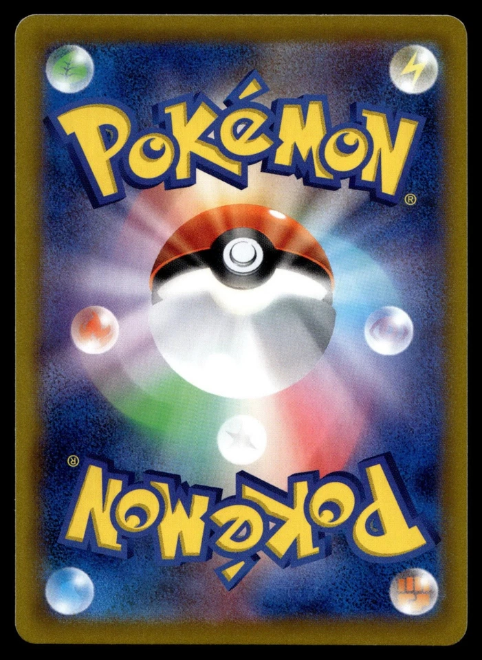 Blipbug 009/184 S8b: VMAX Climax - Image 2 of 2