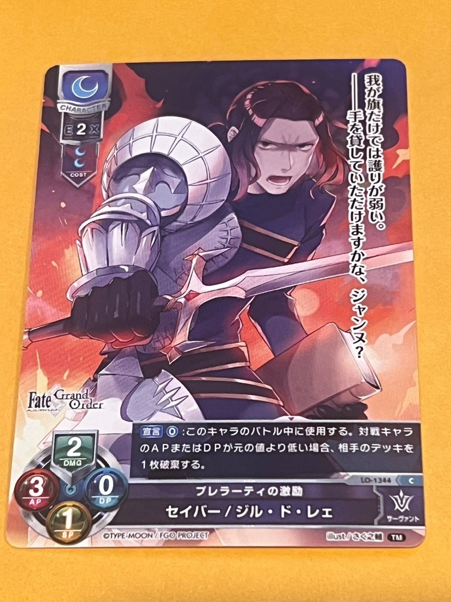 LYCEE OVERTURE FGO FATE GRAND ORDER 1.0 2.0 3.0 CARD SET CARD