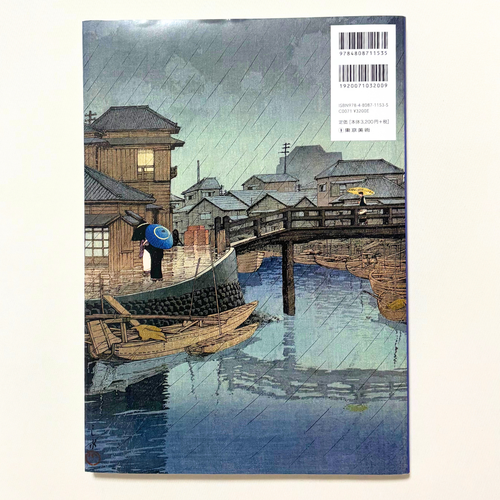 Kawase Hasui Art Book - Japanese Woodblock Print Collection Works Edition - Picture 6 of 24