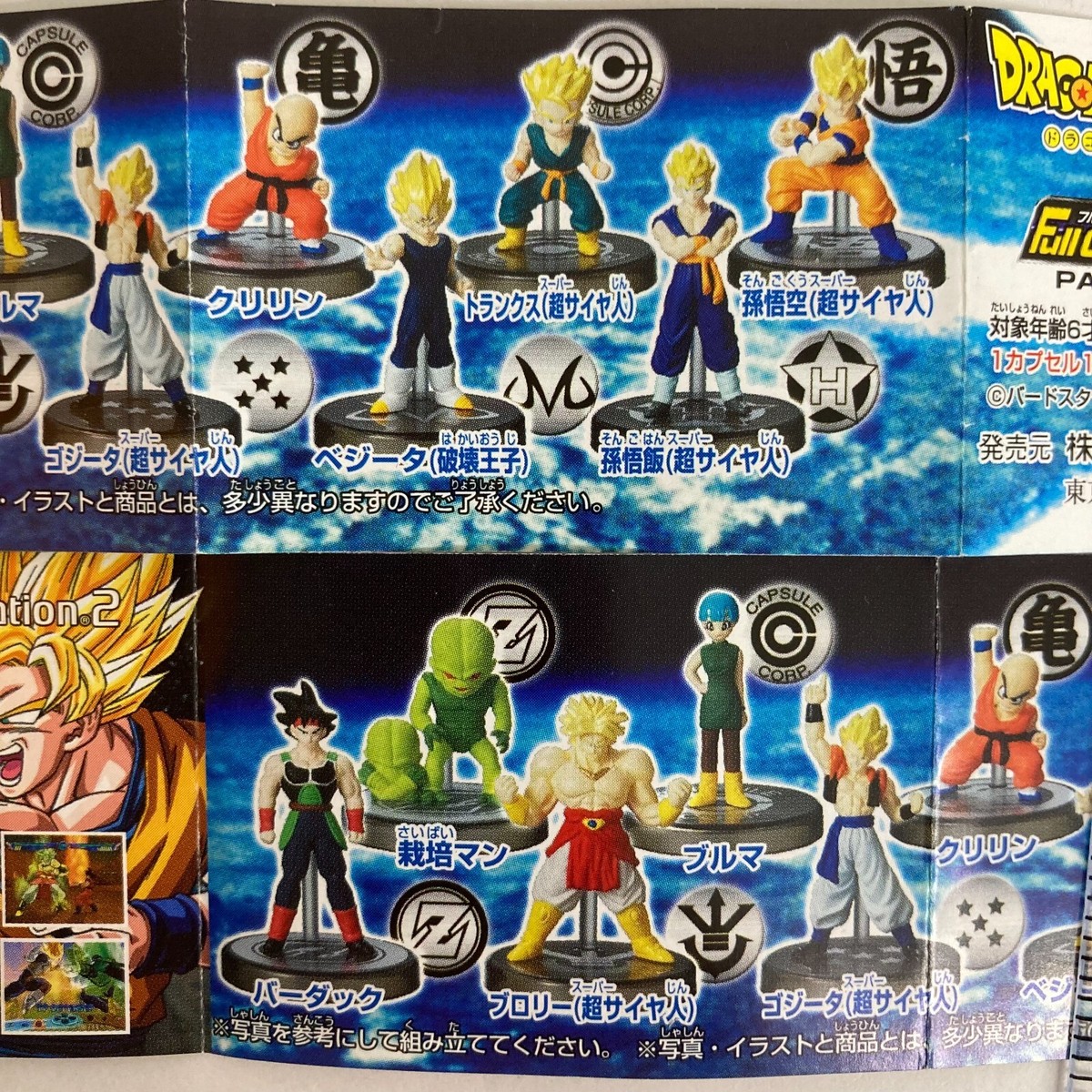 Bandai Dragon Ball Z Full Color R Part 5 Mini Figure 10 pcs