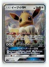 Japanese Pokemon Card EEVEE GX 019/038