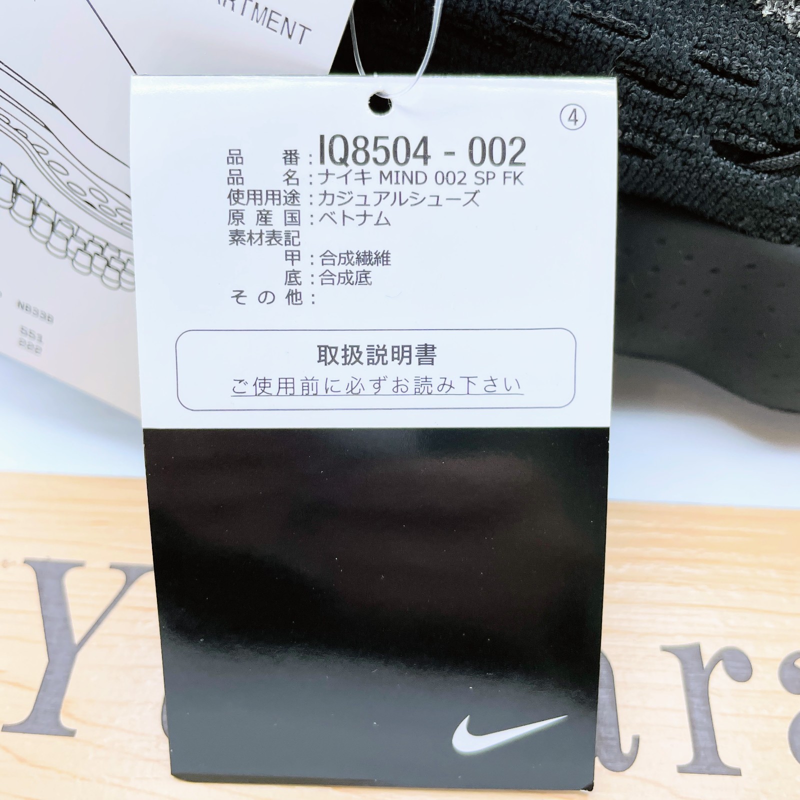 fragment design × Nike Mind 002 Flyknit Black IQ8504-002 Men's Size image 8