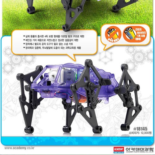 Walking Robot 4 Academy Edu Kit #18145 - Picture 2 of 2