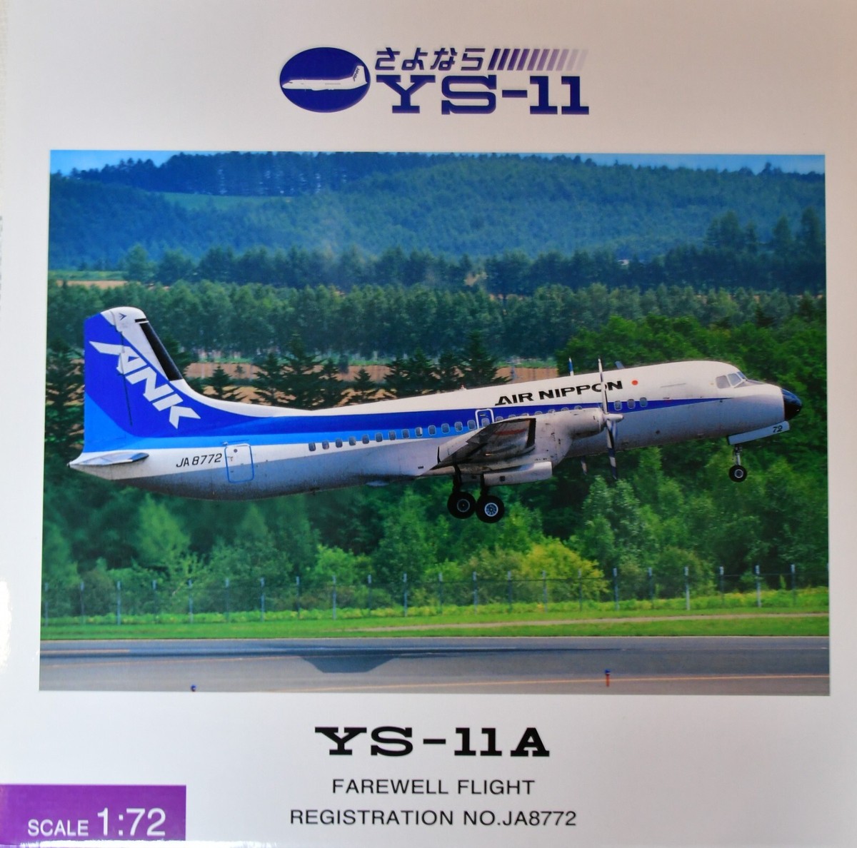全日空商事1/72 ANK YS-11 JA8772 LAST FLIGHT ANA OFFICIAL PRECISION MODELS 1:72 ANK YS-11A JA8772 MODEL