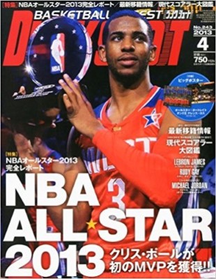 Dunk Shoot April 13 Basketball Digest Sport Magazine Japanese Book Japan Ebay