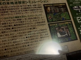 Ss Nobunaga'S Ambition Tenshoki Sega Saturn