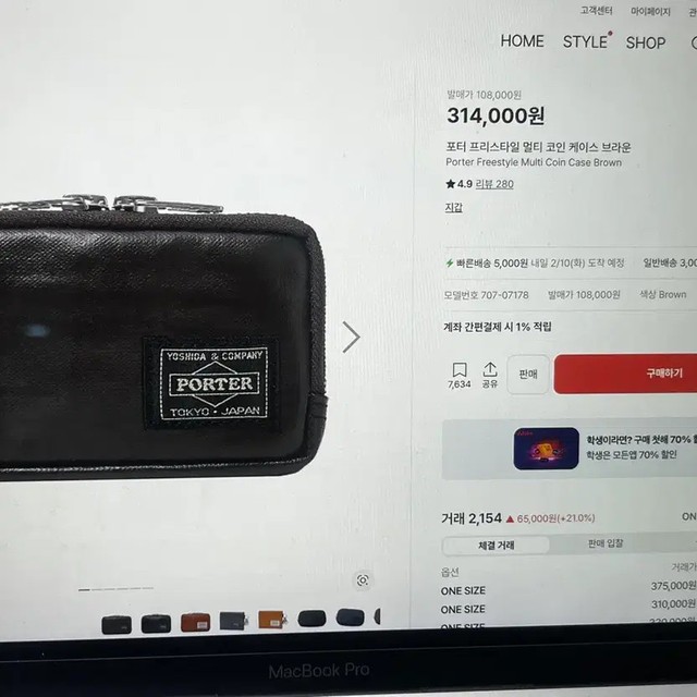 Porter Freestyle Multi Coin Case Brown